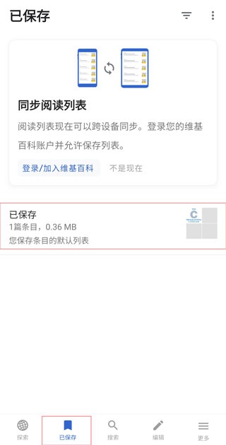 维基百科app中文版官网_https://www.wordpress6.com_系统工具_第6张