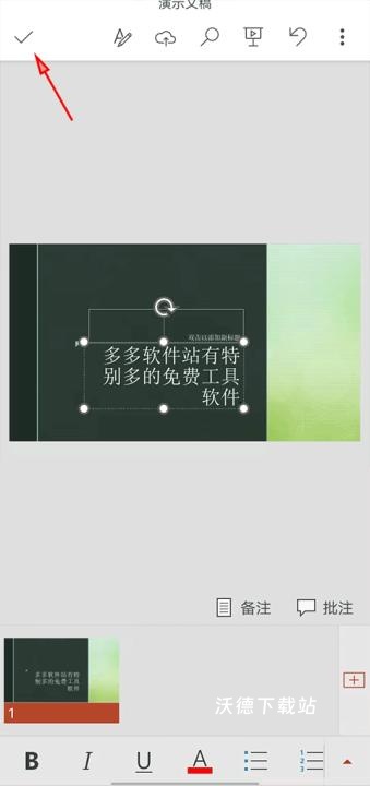 专业PPT制作app_https://www.wordpress6.com_摄影图像_第3张