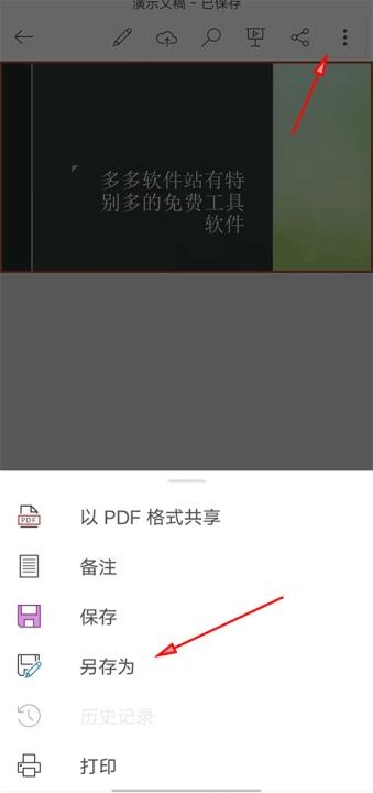 专业PPT制作app_https://www.wordpress6.com_摄影图像_第4张