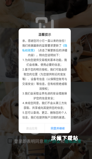 小它app_https://www.wordpress6.com_生活实用_第1张