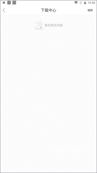 易采通app官网版_https://www.wordpress6.com_系统工具_第2张