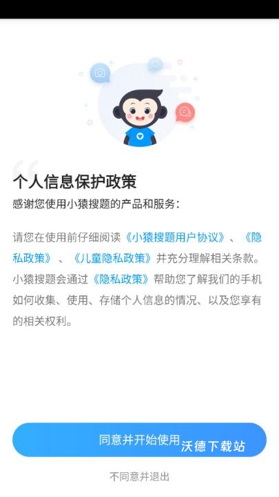 小猿拍照搜题免费安装_https://www.wordpress6.com_学习教育_第1张