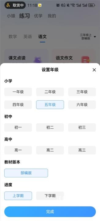小猿拍照搜题免费安装_https://www.wordpress6.com_学习教育_第7张