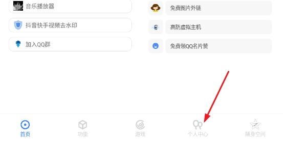 随身助手安装最新版_https://www.wordpress6.com_生活实用_第1张