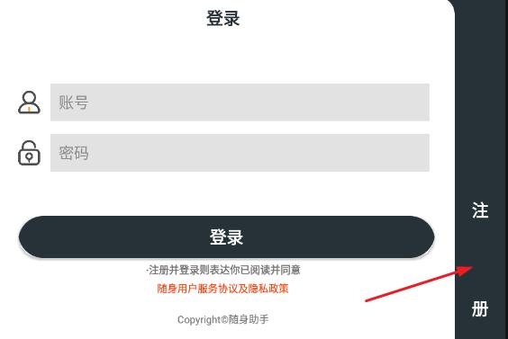 随身助手安装最新版_https://www.wordpress6.com_生活实用_第2张