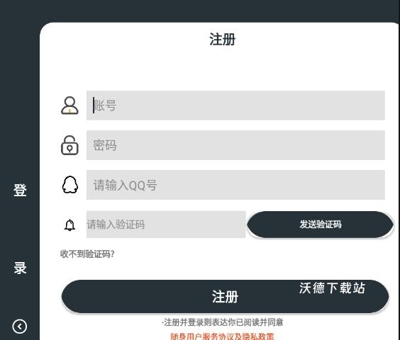 随身助手安装最新版_https://www.wordpress6.com_生活实用_第3张