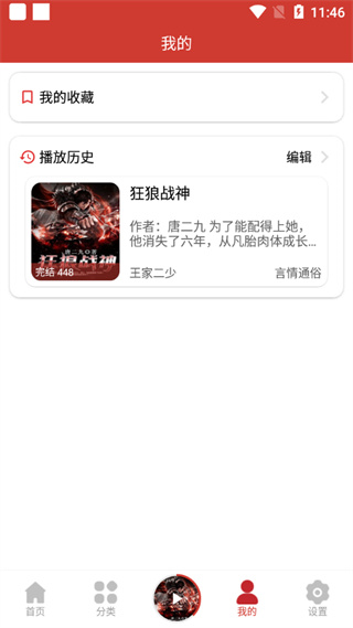 老白故事官方最新版_https://www.wordpress6.com_影音播放_第3张