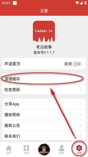 老白故事官方最新版_https://www.wordpress6.com_影音播放_第8张