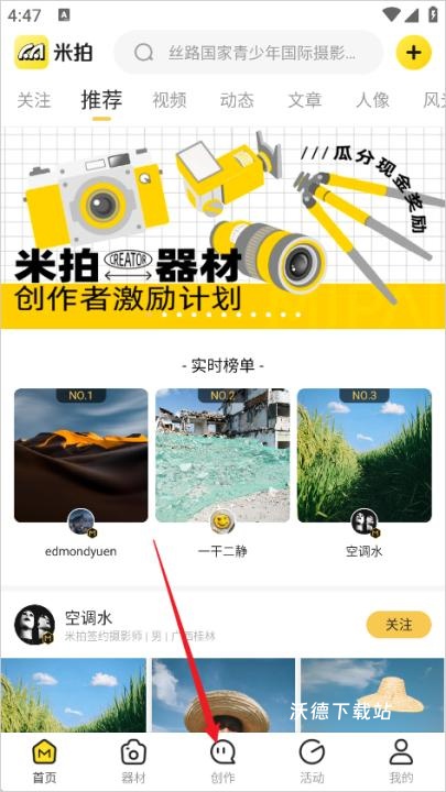 米拍摄影app_https://www.wordpress6.com_手机美化_第1张