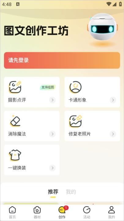 米拍摄影app_https://www.wordpress6.com_手机美化_第2张