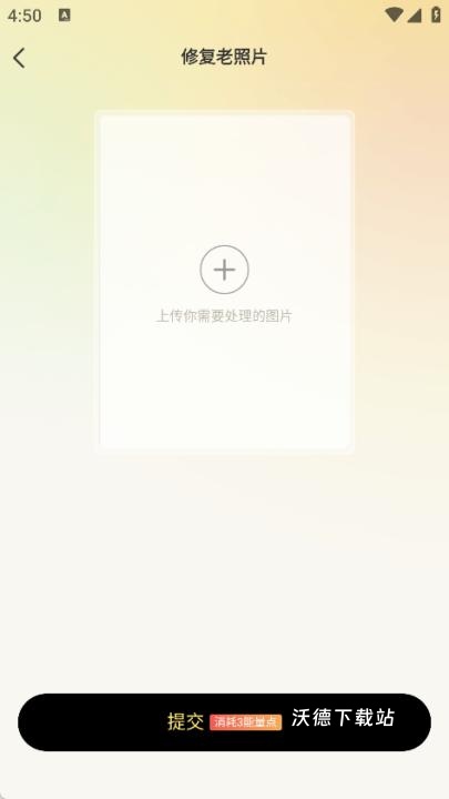 米拍摄影app_https://www.wordpress6.com_手机美化_第3张
