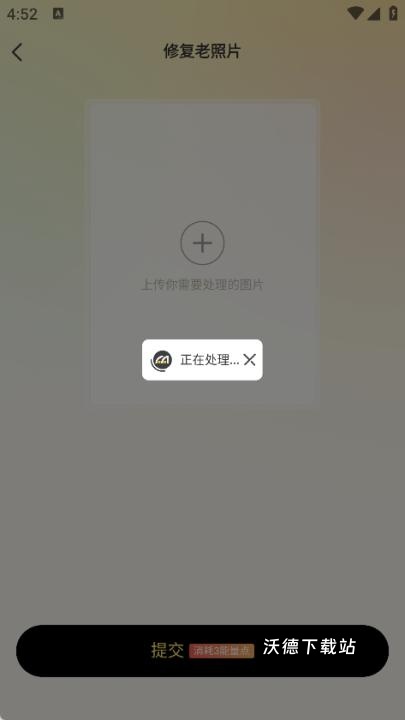 米拍摄影app_https://www.wordpress6.com_手机美化_第5张