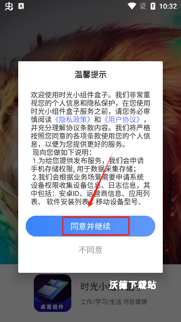 时光小组件app安卓版_https://www.wordpress6.com_系统工具_第1张