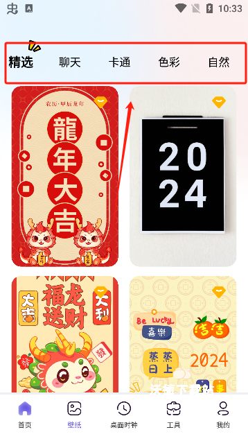 时光小组件app安卓版_https://www.wordpress6.com_系统工具_第3张