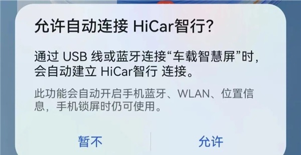 华为HiCar官网_https://www.wordpress6.com_生活实用_第3张