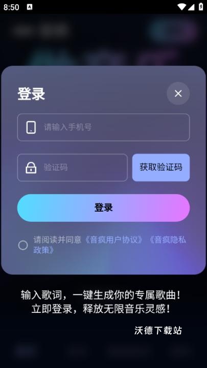 音疯正版手机版_https://www.wordpress6.com_影音播放_第1张