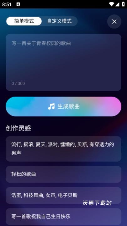 音疯正版手机版_https://www.wordpress6.com_影音播放_第2张