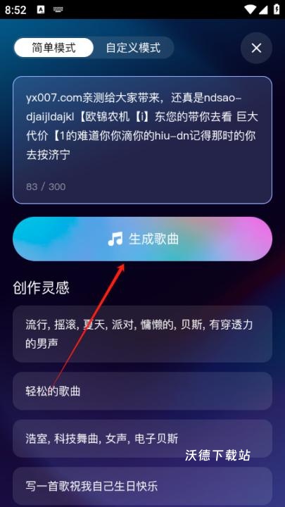 音疯正版手机版_https://www.wordpress6.com_影音播放_第3张