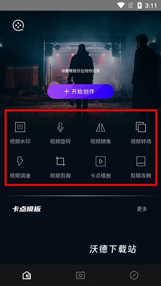 易制作短视频剪辑软件安装手机版_https://www.wordpress6.com_摄影图像_第1张