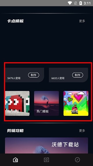 易制作短视频剪辑软件安装手机版_https://www.wordpress6.com_摄影图像_第2张