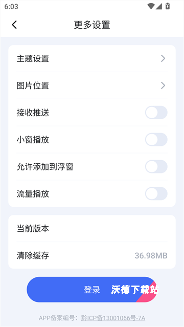 动静新闻客户端_https://www.wordpress6.com_新闻阅读_第4张
