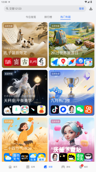 荣耀应用商店app官方版_https://www.wordpress6.com_生活实用_第1张