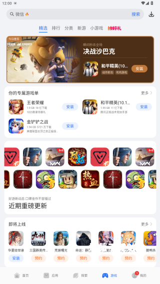 荣耀应用商店app官方版_https://www.wordpress6.com_生活实用_第2张