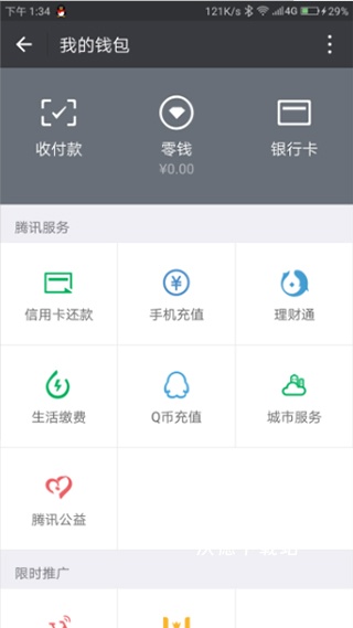 wechat国际版_https://www.wordpress6.com_通讯社交_第1张