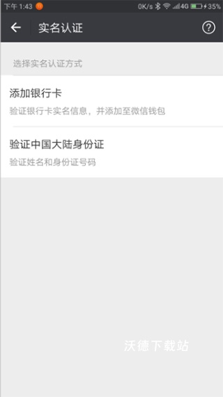 wechat国际版_https://www.wordpress6.com_通讯社交_第3张