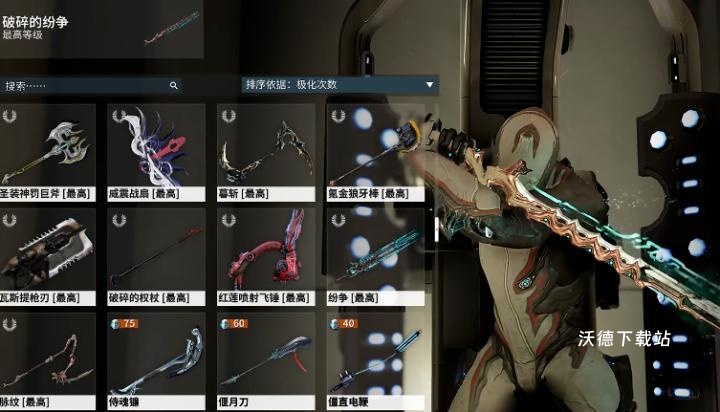 星际战甲氪金指南：3把必买武器，爽度直接拉满！_https://www.wordpress6.com_游戏攻略_第3张