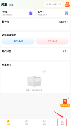 绿读全本app下载_https://www.wordpress6.com_学习教育_第2张