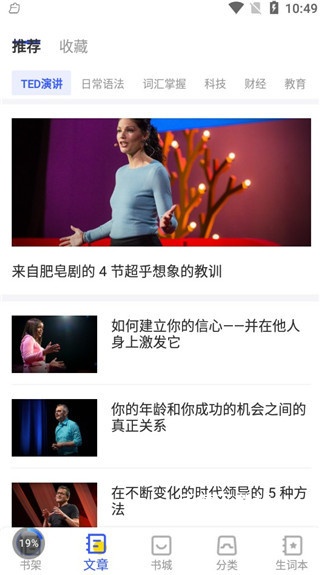 蒙哥英语原版阅读器安卓版_https://www.wordpress6.com_新闻阅读_第2张