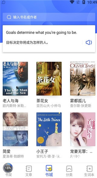 蒙哥英语原版阅读器安卓版_https://www.wordpress6.com_新闻阅读_第3张