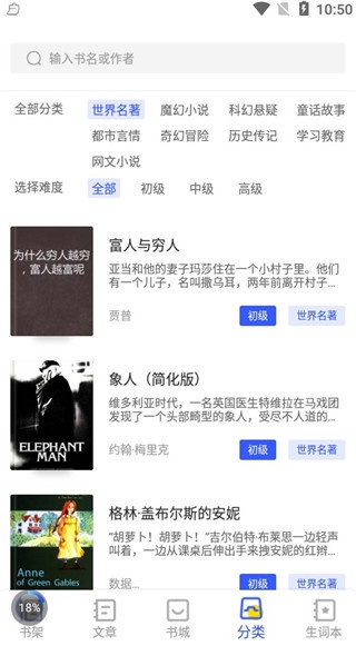 蒙哥英语原版阅读器安卓版_https://www.wordpress6.com_新闻阅读_第4张