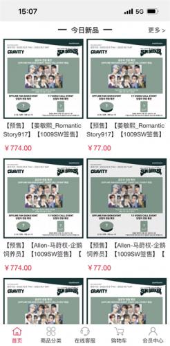 偶像便利店app_https://www.wordpress6.com_生活实用_第4张