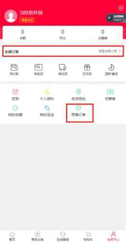 偶像便利店app_https://www.wordpress6.com_生活实用_第7张
