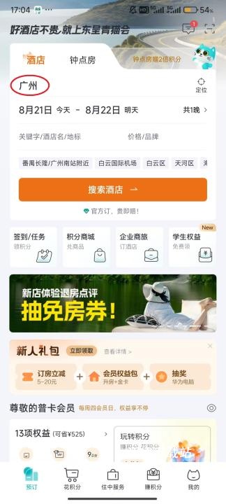 东呈青猫会app_https://www.wordpress6.com_出行购物_第1张