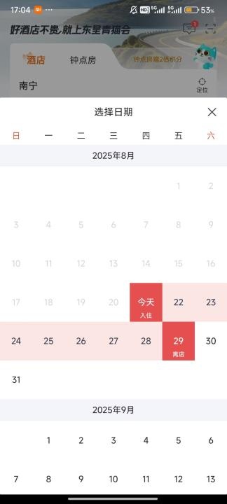 东呈青猫会app_https://www.wordpress6.com_出行购物_第4张