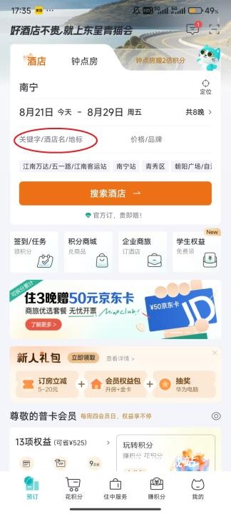 东呈青猫会app_https://www.wordpress6.com_出行购物_第5张