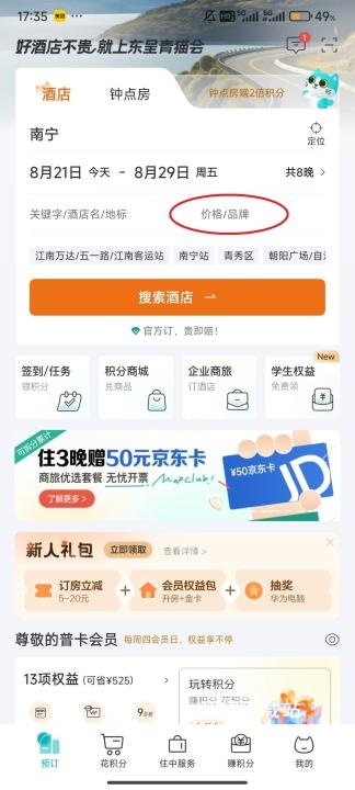 东呈青猫会app_https://www.wordpress6.com_出行购物_第7张