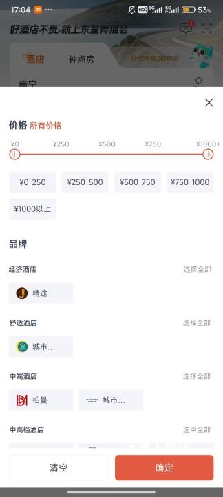东呈青猫会app_https://www.wordpress6.com_出行购物_第8张