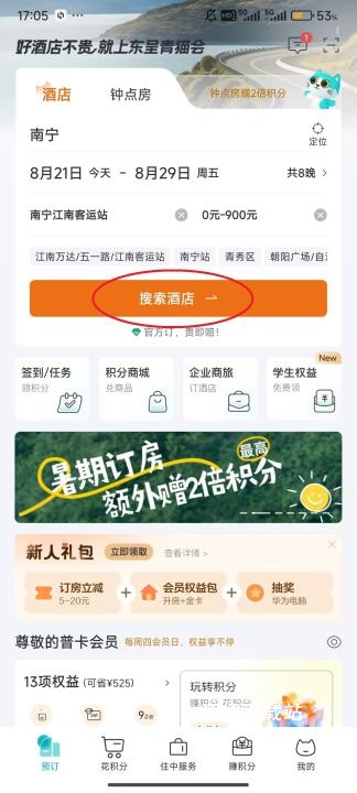 东呈青猫会app_https://www.wordpress6.com_出行购物_第9张