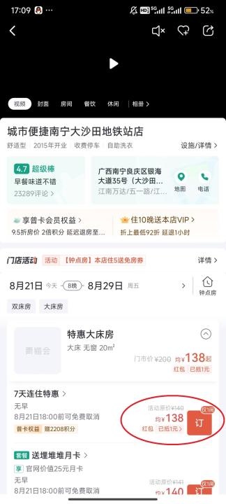 东呈青猫会app_https://www.wordpress6.com_出行购物_第11张