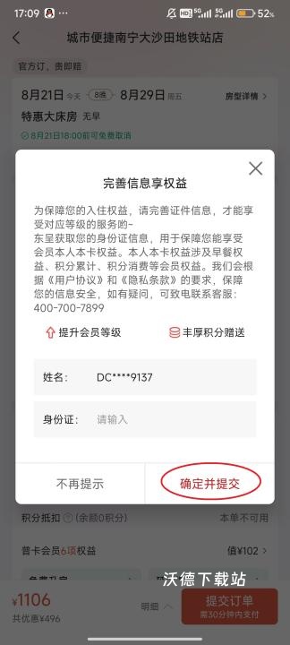 东呈青猫会app_https://www.wordpress6.com_出行购物_第13张