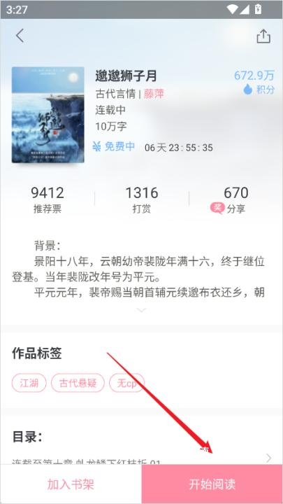 火星小说app_https://www.wordpress6.com_新闻阅读_第2张