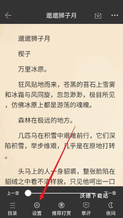 火星小说app_https://www.wordpress6.com_新闻阅读_第3张