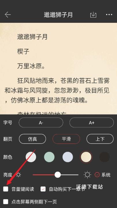 火星小说app_https://www.wordpress6.com_新闻阅读_第4张