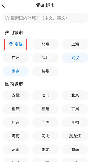 天气预报星_https://www.wordpress6.com_生活实用_第3张