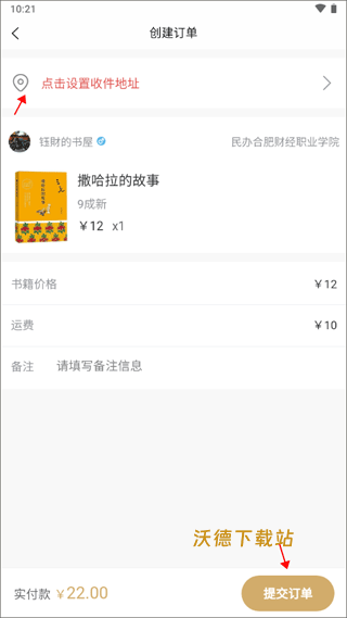 旧书街官方版_https://www.wordpress6.com_生活实用_第4张