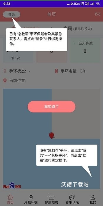 老人安软件_https://www.wordpress6.com_生活实用_第1张